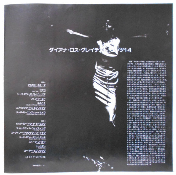 New Soul Greatest Hits 14