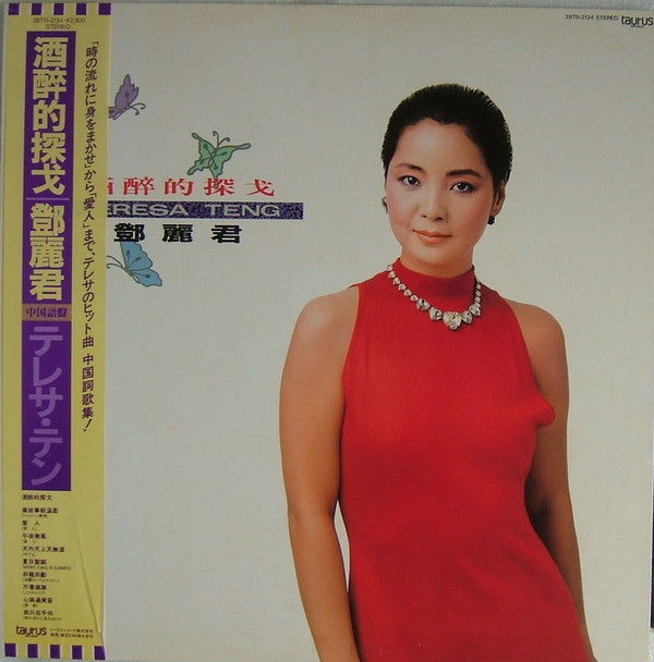 Release: 酒醉的探戈 -Vinyl-Japan-None-28TR-2134-10426595