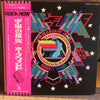 Hawkwind - X In Search Of Space (LP, Album) - Very Good (VG) / Very Good (VG)