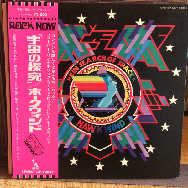 X In Search Of Space