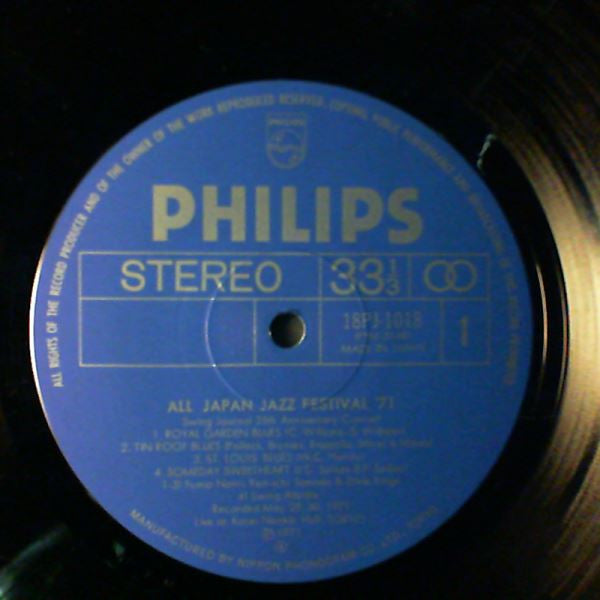 All Japan Jazz Festival '71 (25th Anniversary Concert)