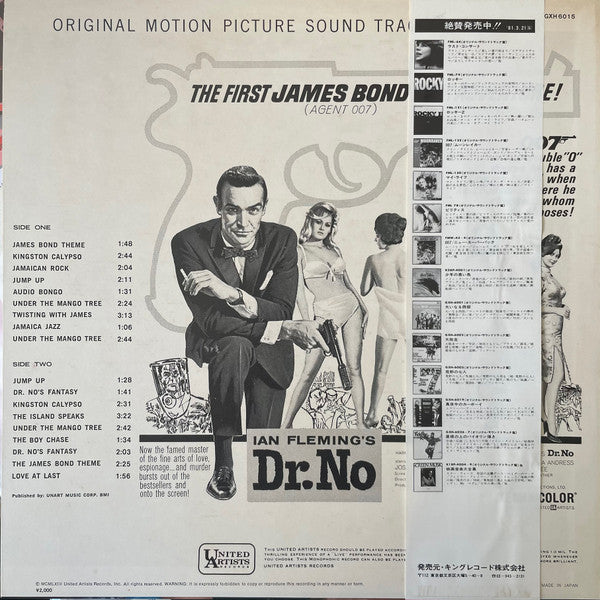 Release: Dr. No (Original Motion Picture Sound Track Album)-Vinyl-Japan-1980-GXH-6015-18467107