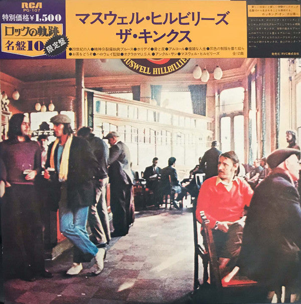 Release: Muswell Hillbillies-Vinyl-Japan-1978-PG-107-23244416