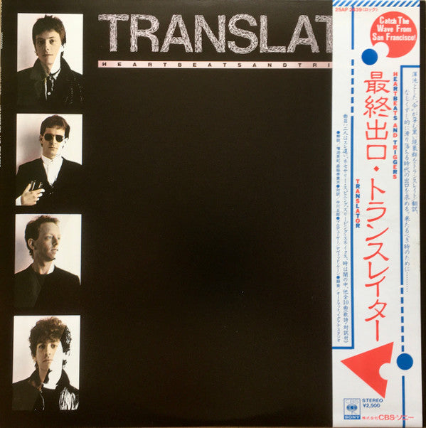 Master Release: Heartbeats And Triggers by Translator (3)