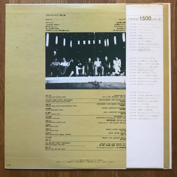 アウト・オブ・マインド