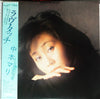 Mari Nakamoto - Love Touch (Vinyl, LP, Album) Very Good Plus (VG+) / Very Good (VG)