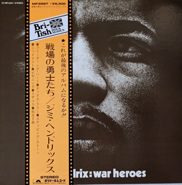 Release: War Heroes-Vinyl-Japan-None-MP 2287-14544275