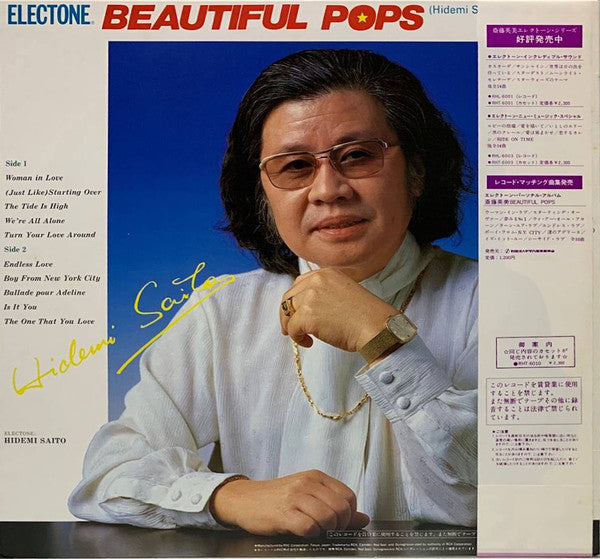 ビューティフル・ポップス = Electone Beautiful Pops
