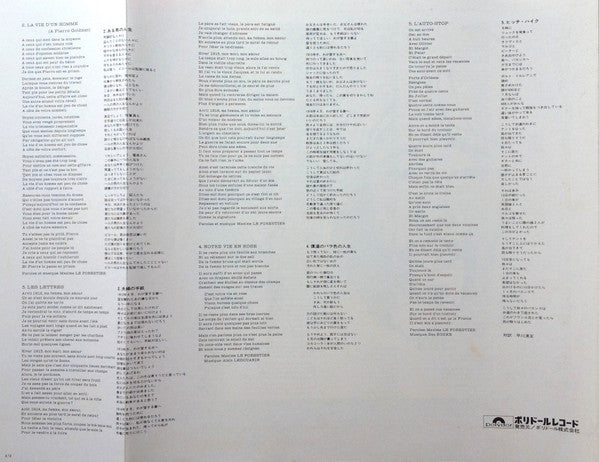 Maxime Le Forestier = 軽業師