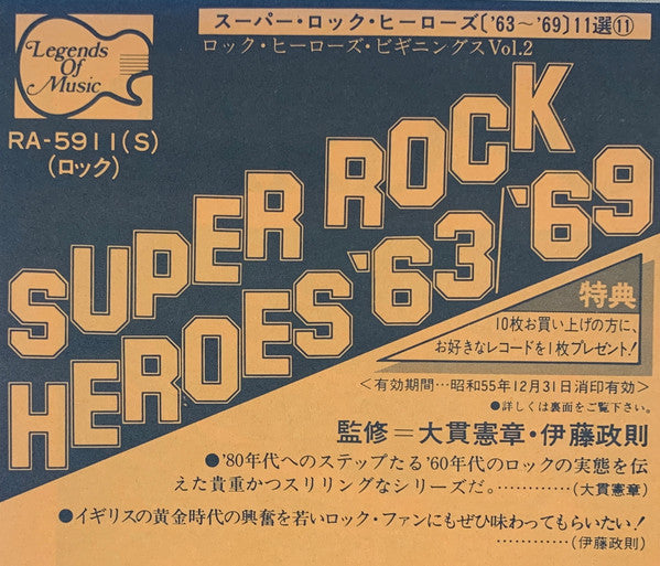 Bastards Of British Rock Vol. 2