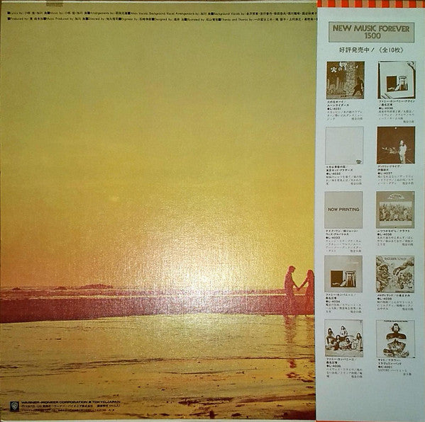 Release: 十月は黄昏の国-Vinyl-Japan-None-L-4032E-13187555