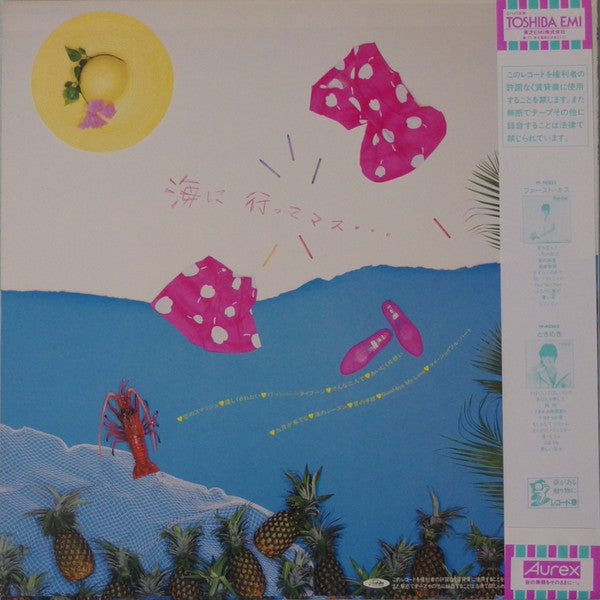 Master Release: バケーション by Yasuko Kuwata