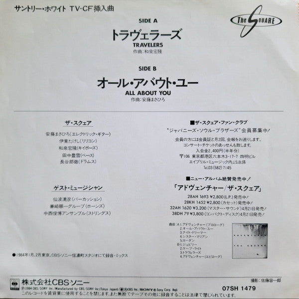 Release: Travelers / All About You-Vinyl-Japan-1984-07SH-1479-28868662