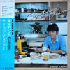 Takao Kisugi - Natural Menu = ナチュラル・メニュー (Vinyl, LP, Album, Stereo) Very Good Plus (VG+) / Very Good Plus (VG+)