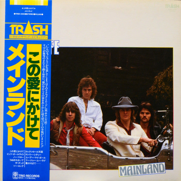Release: Exposure-Vinyl-Japan-1979-TRSH-2005-11174170