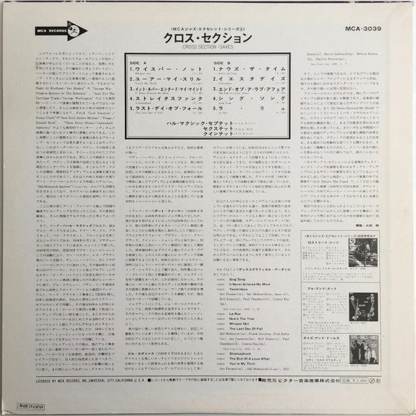 Release: Cross Section-Saxes-Vinyl-Japan-None-MCA-3039-15100245