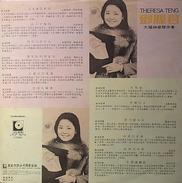 永相愛 / 沒有愛怎麼活