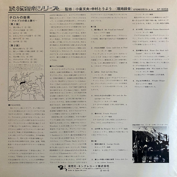 Master Release: Escapade Tyrolienne by Various