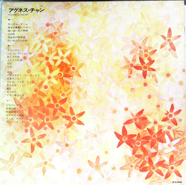 Flower Concert