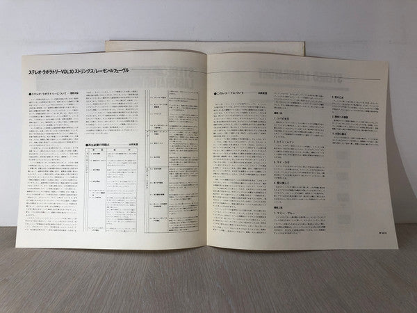 Stereo Laboratory, Vol.10 - Strings