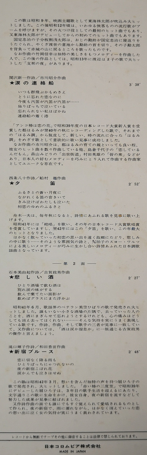 デラックス　琴のしらべ