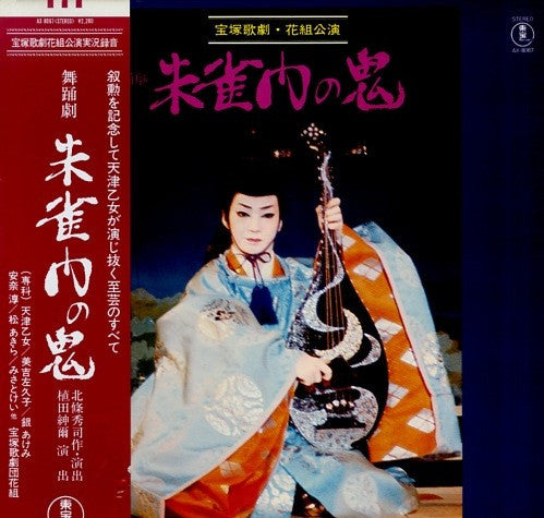 Release: Unknown Release-Vinyl-Japan-1978-AX-8067-26339228