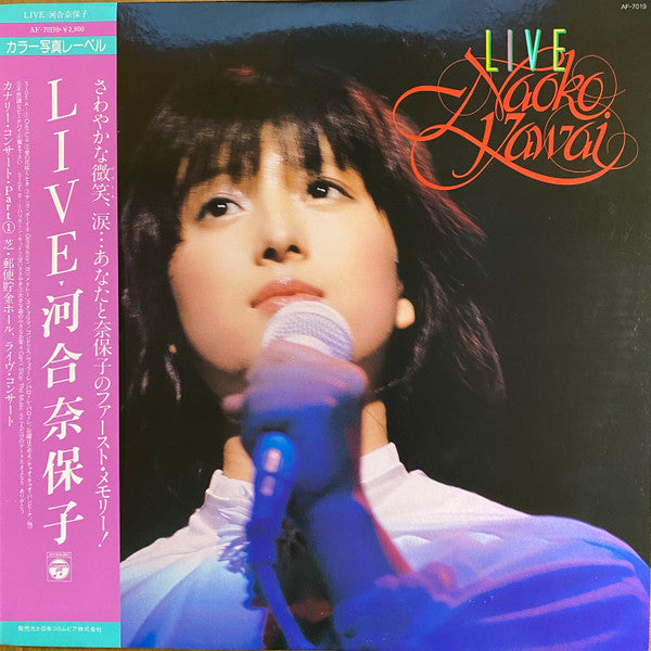 Release: Live-Vinyl-Japan-1980-AF-7019-19583617