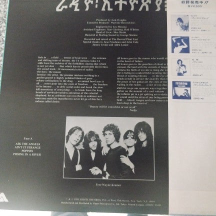 Release: Radio Ethiopia-Vinyl-Japan-1979-25RS-48-14835256