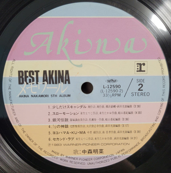 Best Akina メモワール