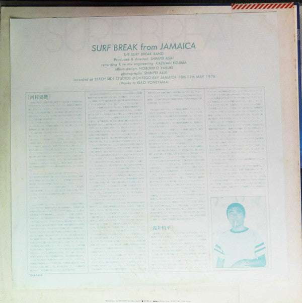 Surf Break From Jamaica