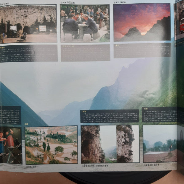 你好！中国（さだまさし ふれあいの旅 長江・夢紀行）