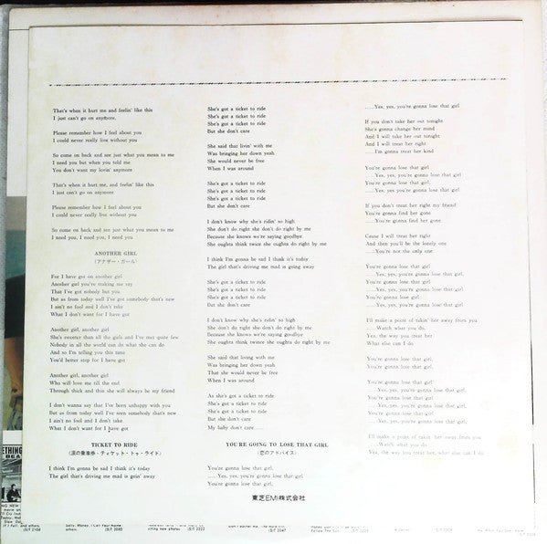 Help! (Original Motion Picture Soundtrack)