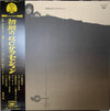 RC Succession - 初期のRC・サクセション (LP, Album, Reissue, Stereo) - Very Good Plus (VG+) / Very Good Plus (VG+)