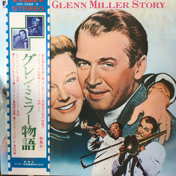 Glenn Miller Story