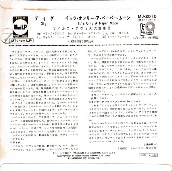 Release: Dig / It's Only A Paper Moon-Vinyl-Japan-None-MJ-2015, MJ-2015-12549208