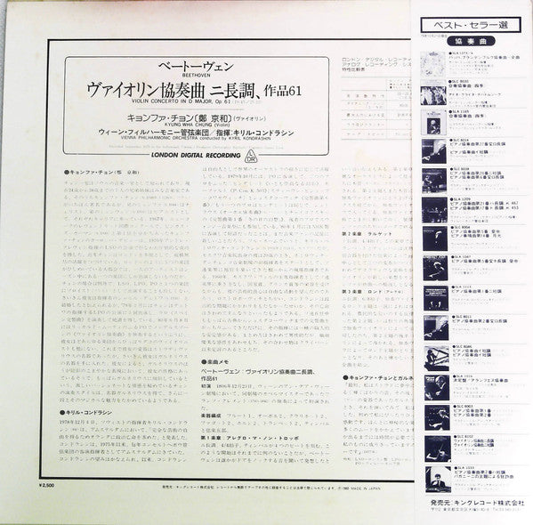 Violin Concerto In D Major