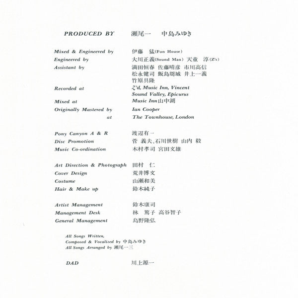 グッバイ ガール