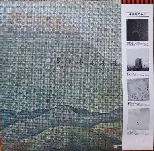 Release: Unknown Release-Vinyl-Japan-1980-L-12006W-15028917