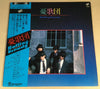 憂歌団 - Rolling Steady (Vinyl, LP) Very Good Plus (VG+) / Very Good Plus (VG+)