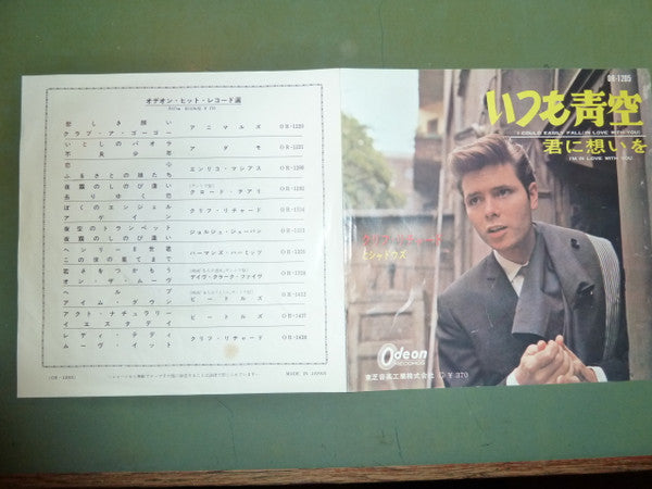 Master Release: I Could Easily Fall (In Love With You) by Cliff Richard