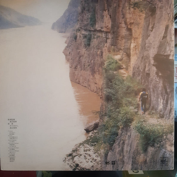 你好！中国（さだまさし ふれあいの旅 長江・夢紀行）