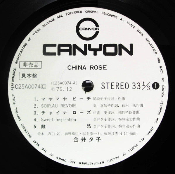 China Rose