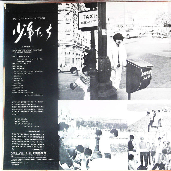 Release: Unknown Release-Vinyl-Japan-1969-SOND-66019-13779612
