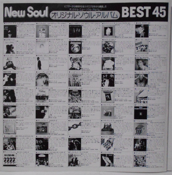 New Soul Greatest Hits 14