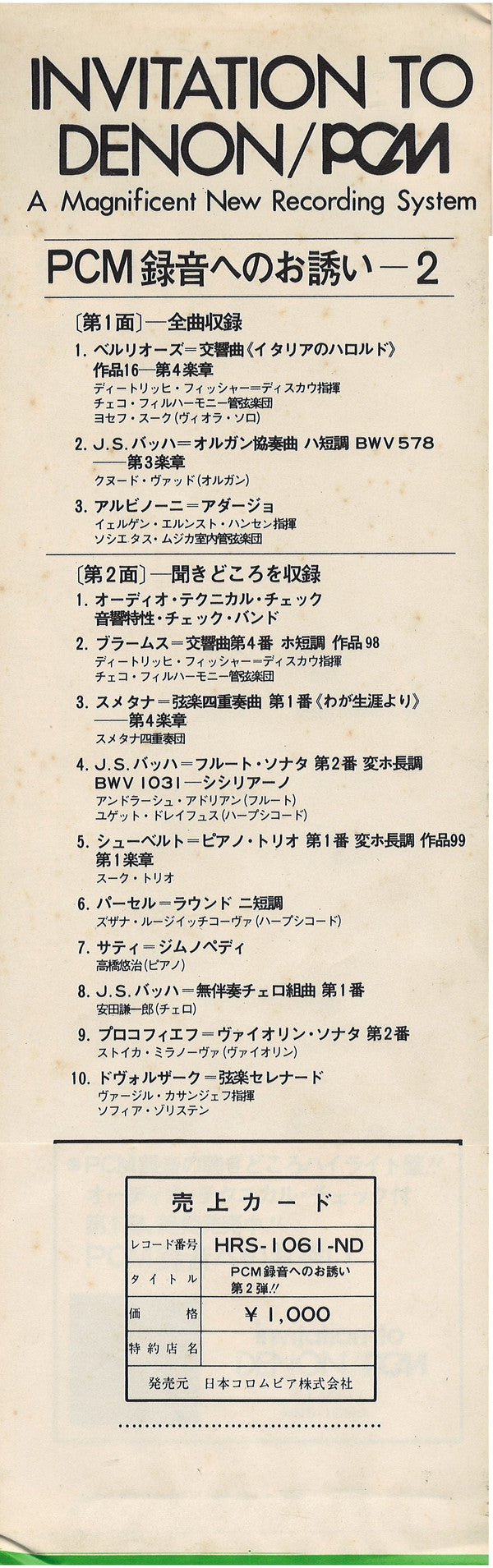 Invitation To Denon / PCM Recording 2