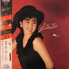冨永みーな - A-ha! I'm 20 (LP, Album) - Very Good Plus (VG+) / Very Good Plus (VG+)