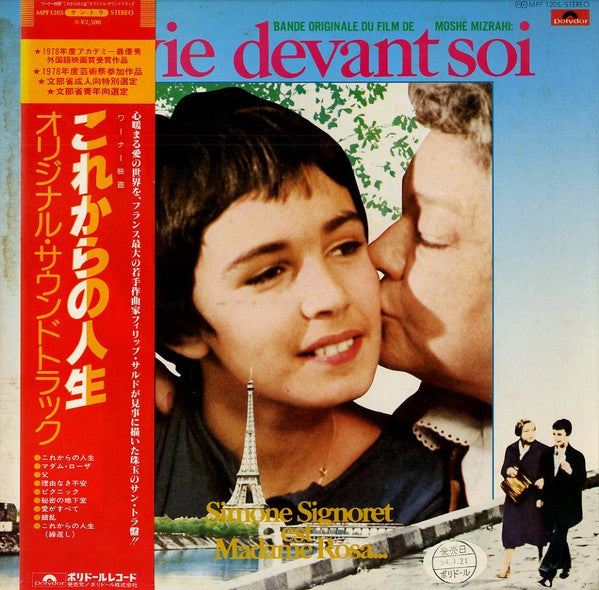 Master Release: La Vie Devant Soi (Bande Originale Du Film) by Philippe Sarde