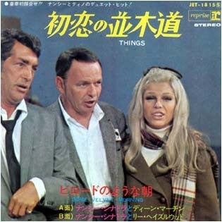 Master Release: Some Velvet Morning by Nancy Sinatra