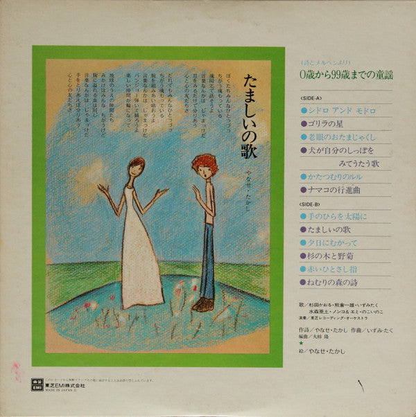 Release: Unknown Release-Vinyl-Japan-None-TC-50037-12766246