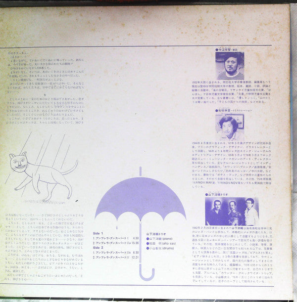 Umbrella Dance
